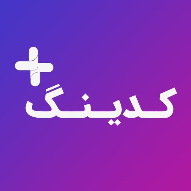 کدینگ پلاس