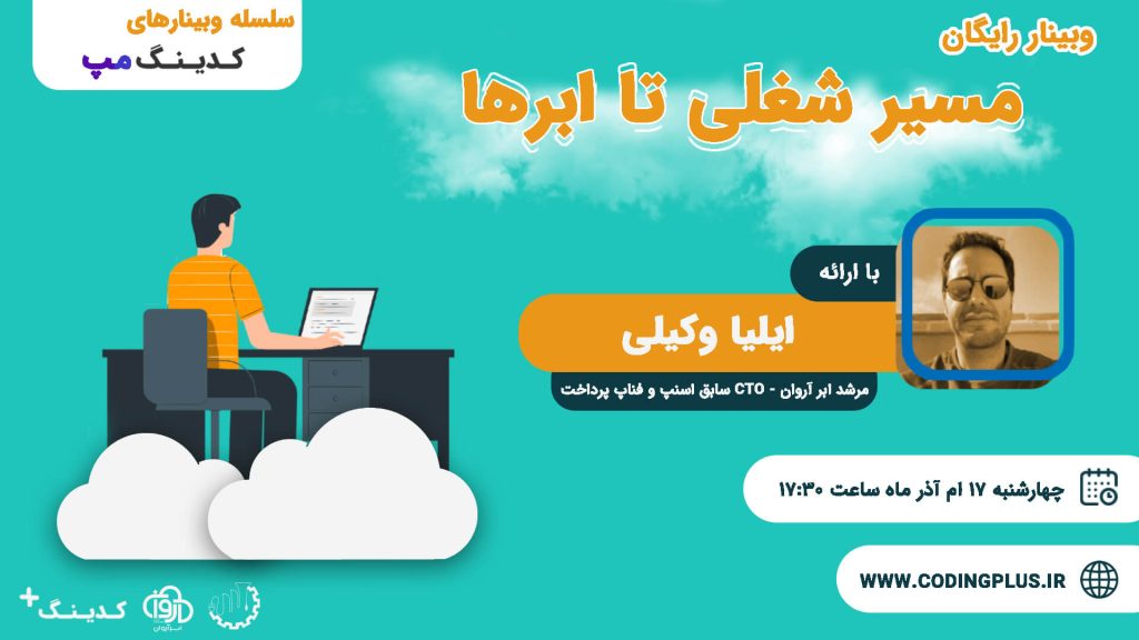 مسیرشغلی DevOps
